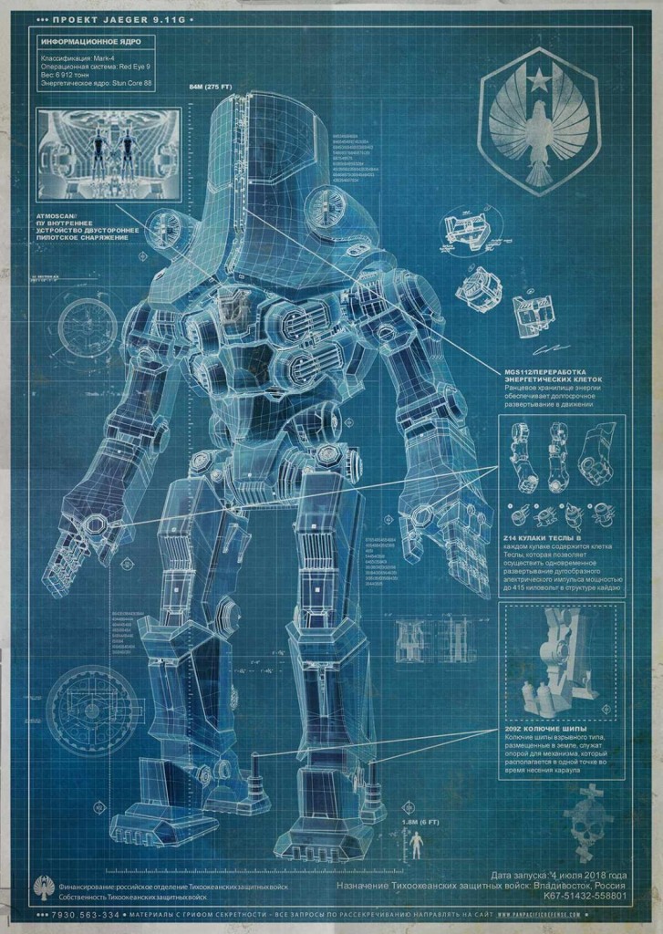 PPDC_Blueprint_JaegerChernoAlpha_300v2