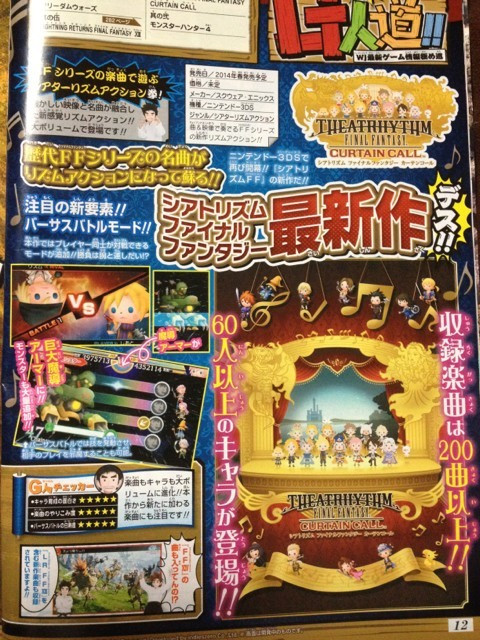 Theatrhythm Curtain Call Jump