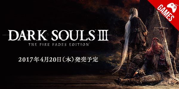 ‘Dark Souls III’ –  “The Ringed City” já está disponível!